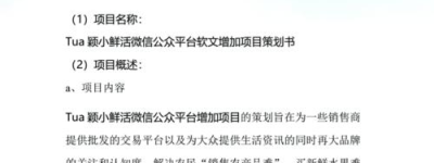 软文新潮流如何用短句率高、数据量大来提升软文影响力